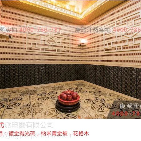 供应庚派防火汗蒸房安装承建