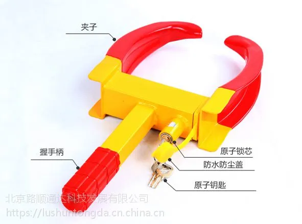 路顺加厚夹子锁汽车防盗锁轮胎锁轿车轮锁锁车器虎钳牛角车轮锁停车锁