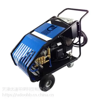 供应优道UD400-EX防爆高压冷水清洗机