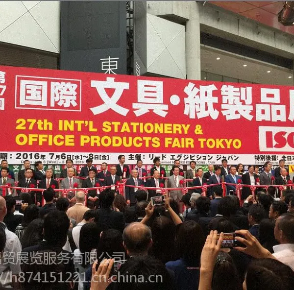 2019日本国际文具及纸制品展览会(6月)