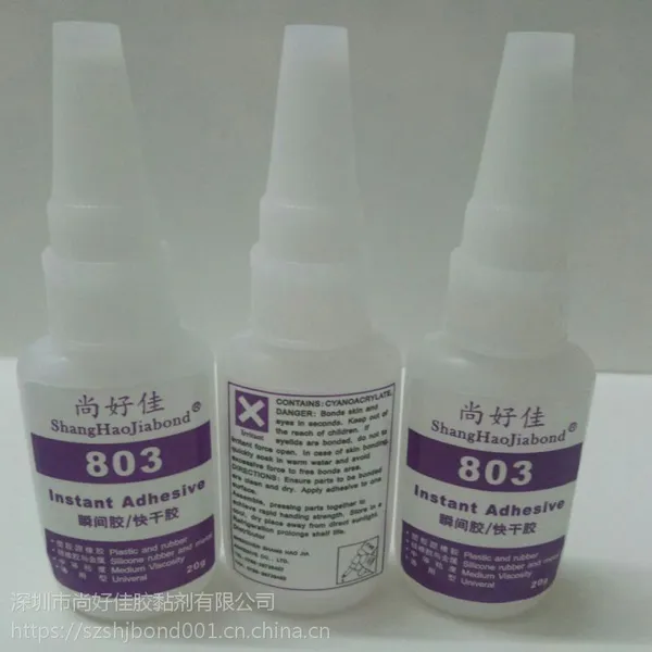 硅胶粘磁铁用什么胶水?尚好佳803单组份磁铁粘硅胶胶水