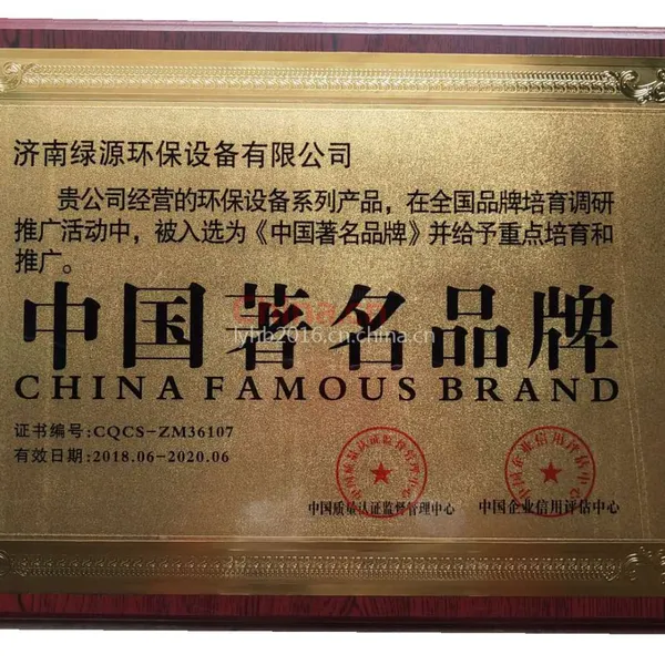 中国著名品牌