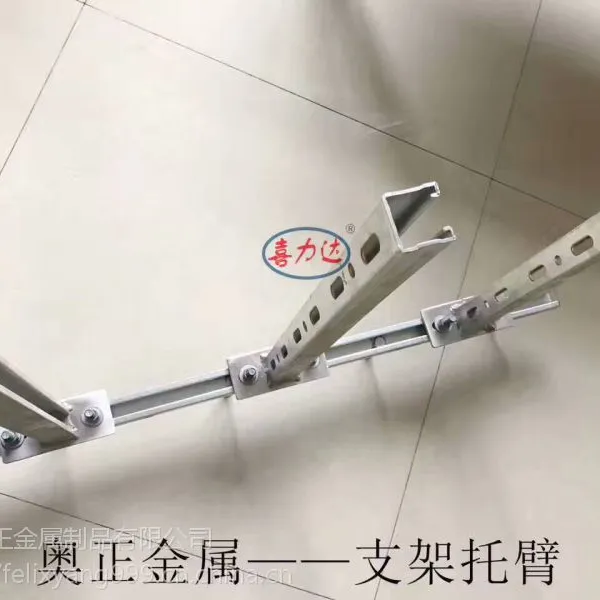 地下管廊用托臂支架