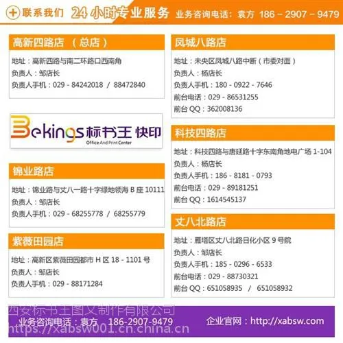 标书王图文|富县快印|图文快印