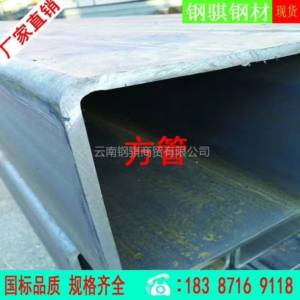 方管方钢昆明厂家直销、Q345B方管规格齐全、镀锌管、厚壁管、矩形管、方矩管