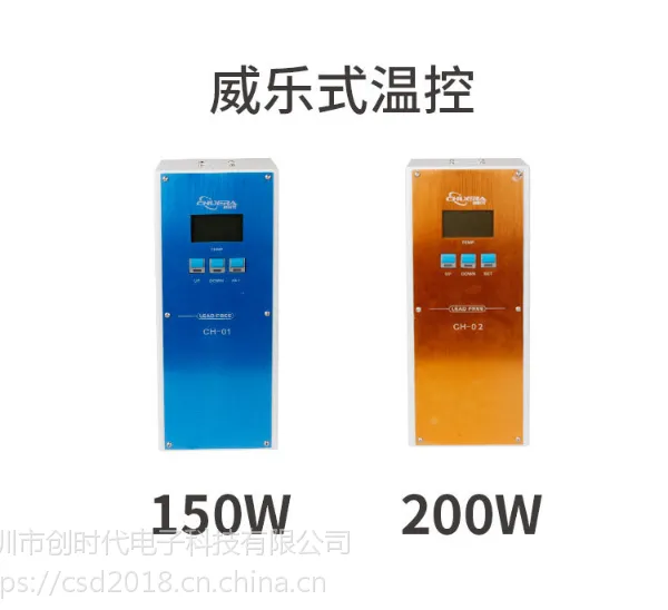 厂家直销创时代200w温控焊台 联网USB焊锡机