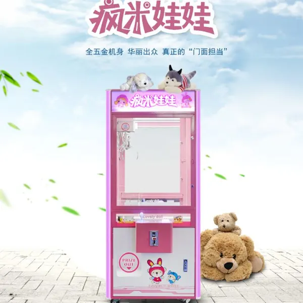 山展科技娃娃机厂家直销,新款娃娃机抓公仔机礼品机厂家