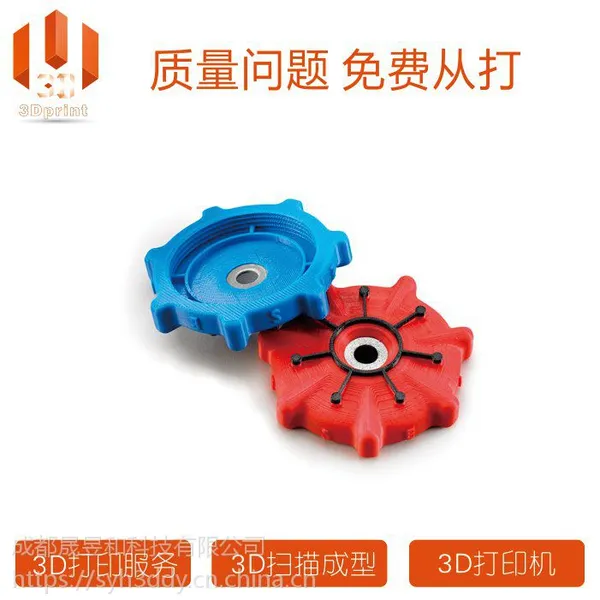 成都3D打印服务,成都3D打印中心