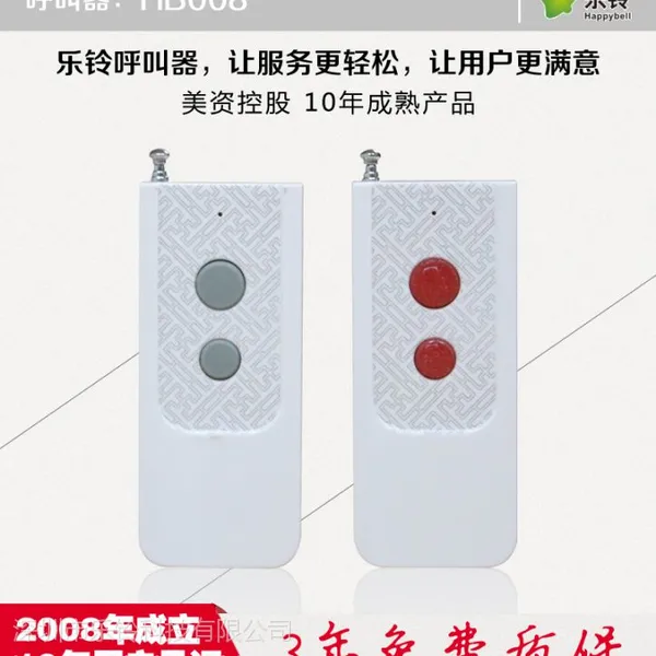 养老院无线呼叫器,室内定位求助,防摔自动报警,乐铃腕表呼叫器