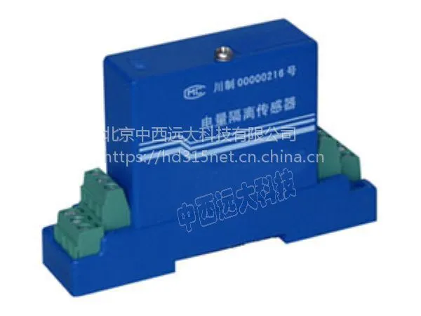 电量隔离传感器 型号:WBV124S01-1 库号:M405738