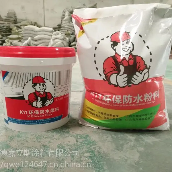 免费加盟 嘉美斯K11防水涂料JS通用防水 防水补漏 滴水不漏