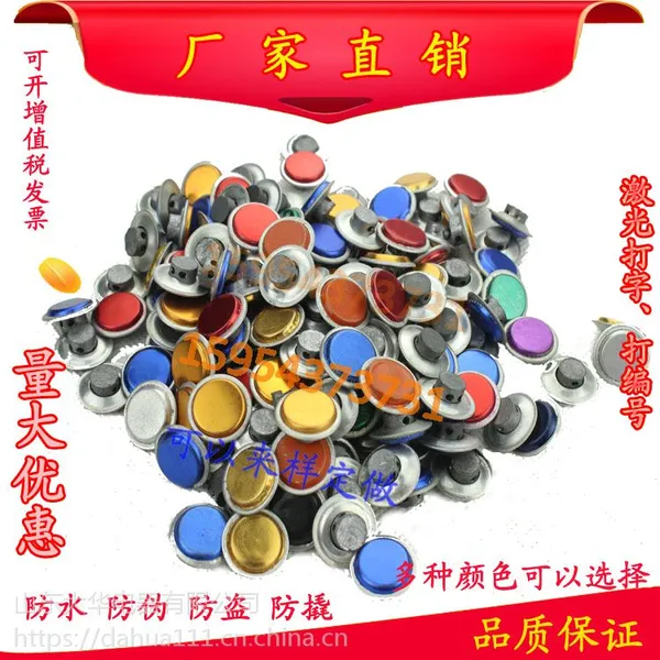 促销一次性防伪普通铝皮封签 激光防盗铅封扣厂家直销