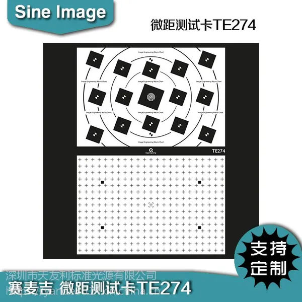 ESSER爱莎单反相机分辨率失真测试卡TE274镜头微距几何畸变chart图卡