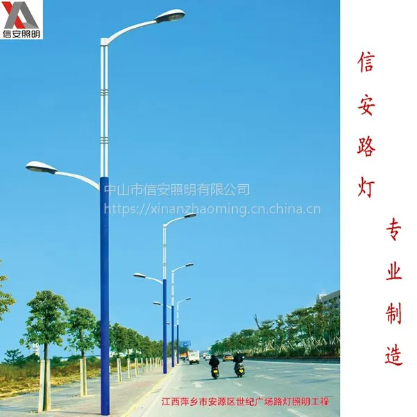 中山信安照明厂家供应新星灯具40W 6米LED路灯