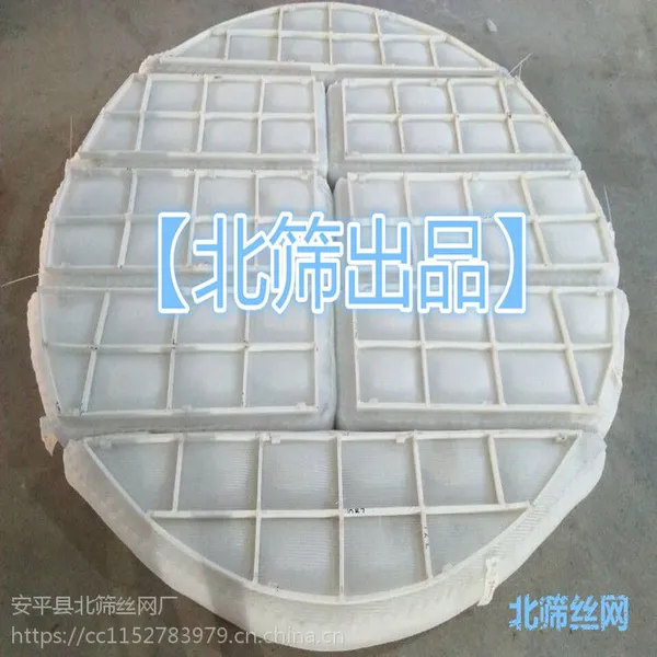 北筛HG/T21618-1998高效型不锈钢丝网除沫器