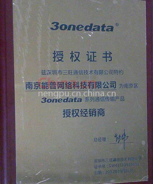 代理证书