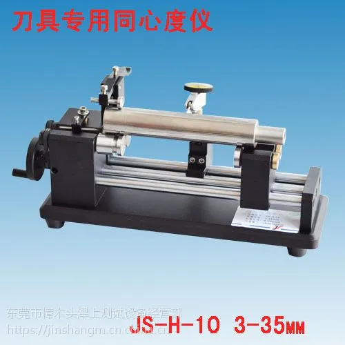 JS-H-10刀具专用同轴度检测仪 齿轮同心度测量仪 偏摆仪热销包邮