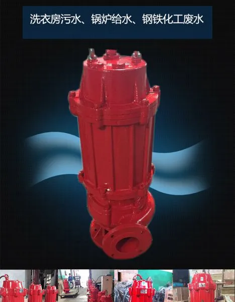�͸�����ˮ�� ������޶����������۱�50QW18-30-3 ���ҳ��ڵͼ۹�Ӧ