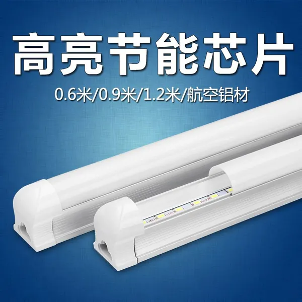 锦色照明 led日光灯管 T5 T8 led一体化支架灯 t5 节能 高显指 省电