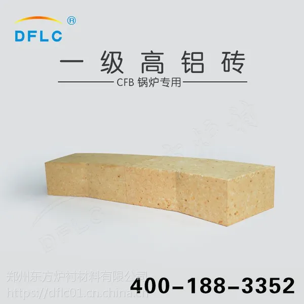 厂家直供 一级高铝耐火砖 高温耐火砖 窑炉专用 高铝砖价格