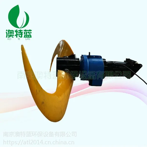 好氧池潜水搅拌机 低速推流器 澳特蓝厂家