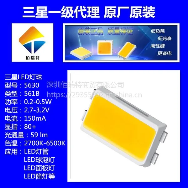 高亮三星5630led灯珠三星5630贴片灯珠深圳现货