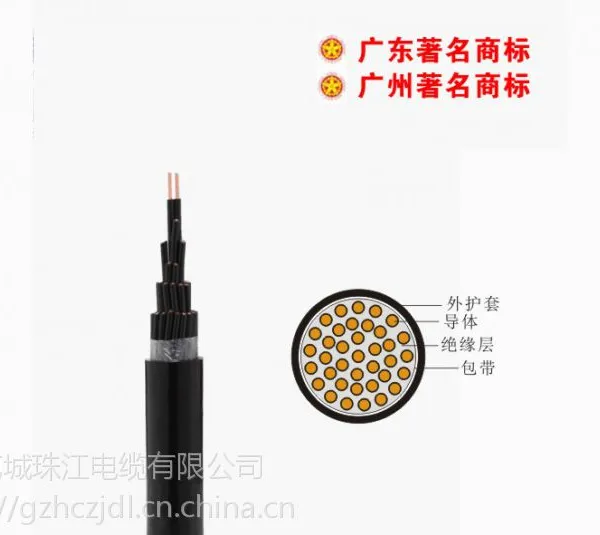 300V控制电力电缆1KV全塑控制电缆