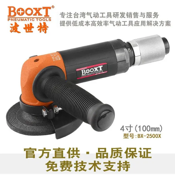 BOOXT波世特BX-2500X气动角磨机4寸100mm气动角磨机切割机