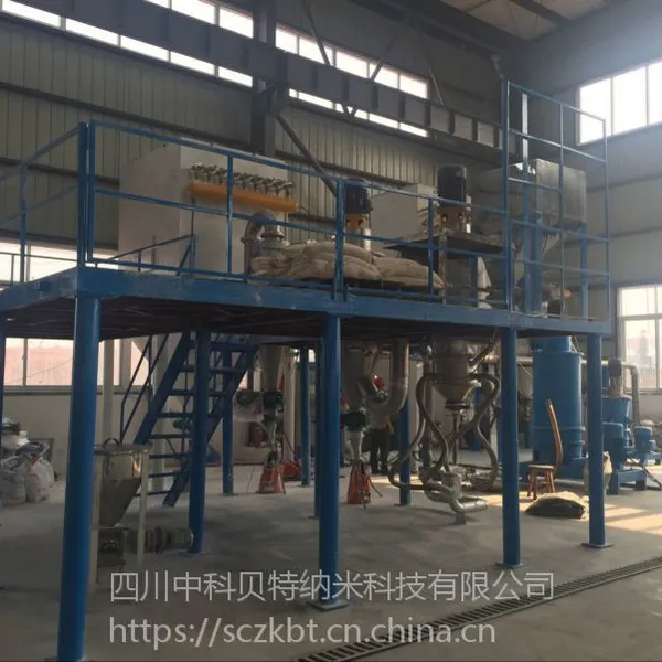 中科贝特供应颜料、陶瓷釉料行业专用粉碎分级设备/军工品质,值得信赖!