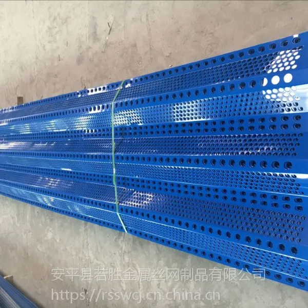 安平若胜 920*4000 圆孔型抑尘网 镀锌板抑尘网 厂家