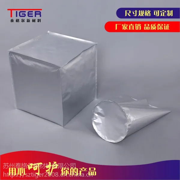 泰格尔定做铝箔自封袋 食品蒸煮袋 耐高温圆底铝膜袋