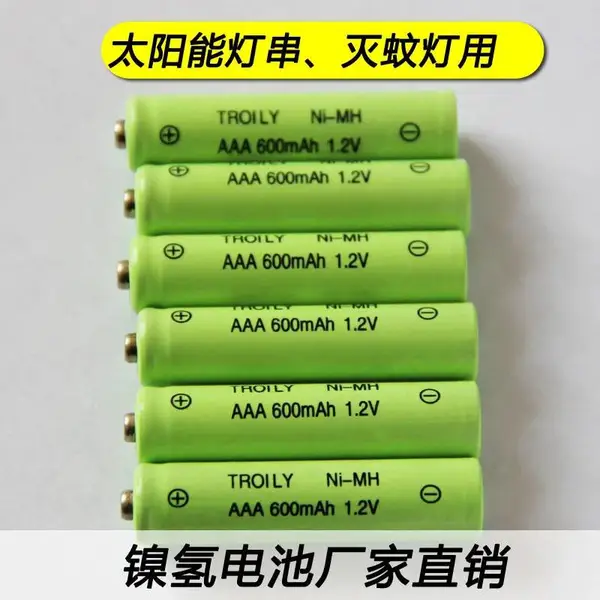 创力新能源TROILY牌AAA600镍氢电池,电动玩具电池
