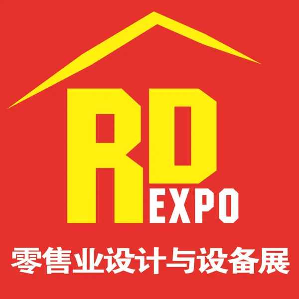 2019广州国际零售业设计与设备展览会