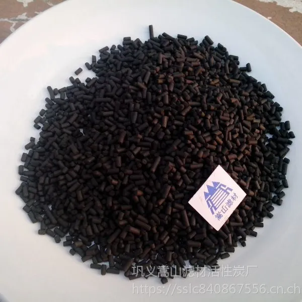 嵩山牌污水处理木质柱状活性炭 产品4-10目 高效净水