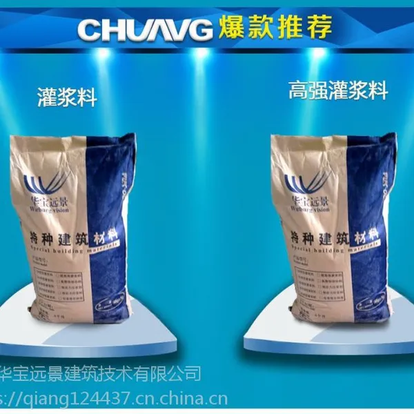 供应EGM-100环氧树脂灌浆料/山东济宁厂家直销/质量保障