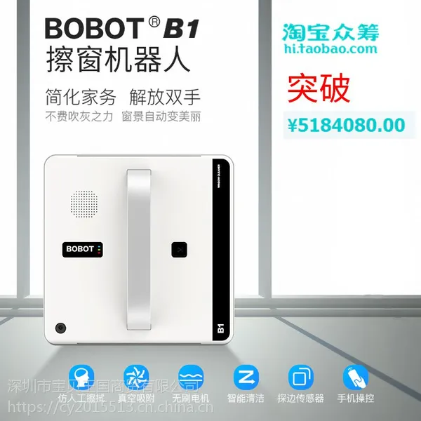 BOBOT智能擦窗机器人win660 超薄擦窗机无框感应玻璃清洗器擦窗器