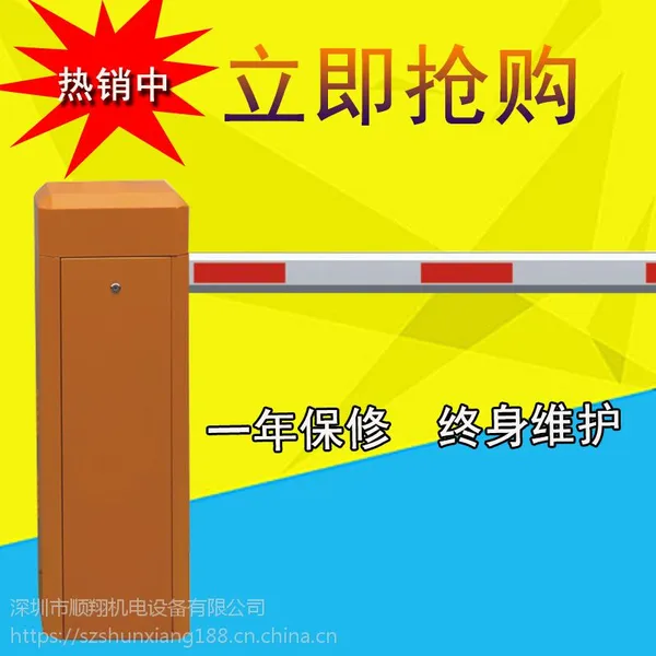 智能道闸 直杆道闸 深圳道闸厂家 小区保安智能道闸 地下车库专用道闸