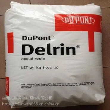 供应美国杜邦耐腐蚀耐摩擦磨耗玻纤增强POM：510GR，570，525GR，577