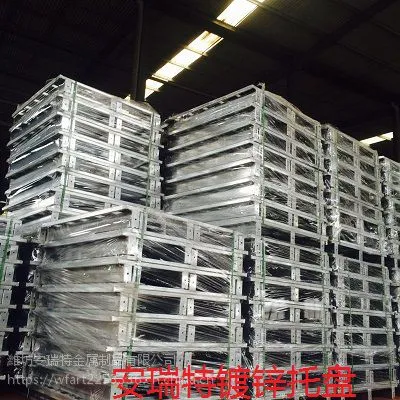 潍坊钢制托盘安瑞特金属制品