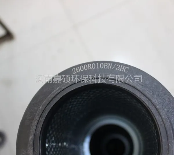 贺德克液压油滤芯2600R020BN4HC 嘉硕滤器值得信赖