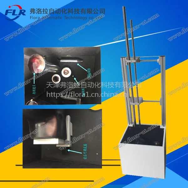 弗洛拉科技FLR-Y05安全防护眼镜落球落锥两用冲击试验机