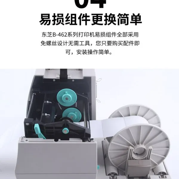 ��֥TEC B-462TS�����ӡ�� 300DPI�Ṥҵ���ɽ���ǩ��ӡ�� ������������ ά������