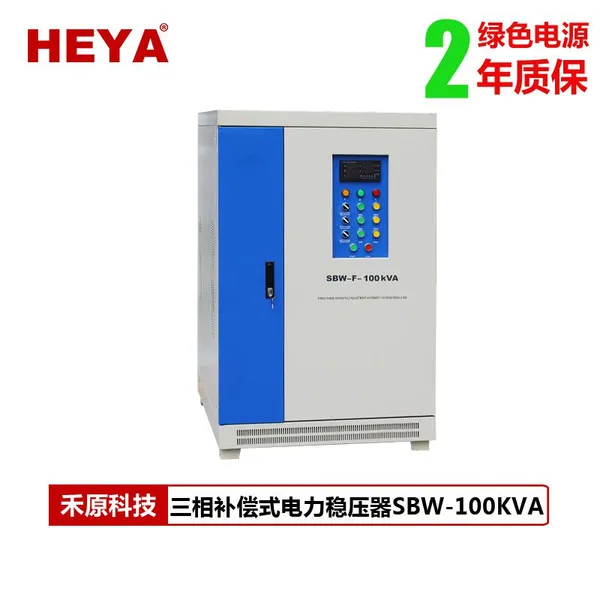 禾原(HEYA)稳压器 厂家直销SBW- 100K三相大功率补偿式交流电力稳压器3(可定制)380V