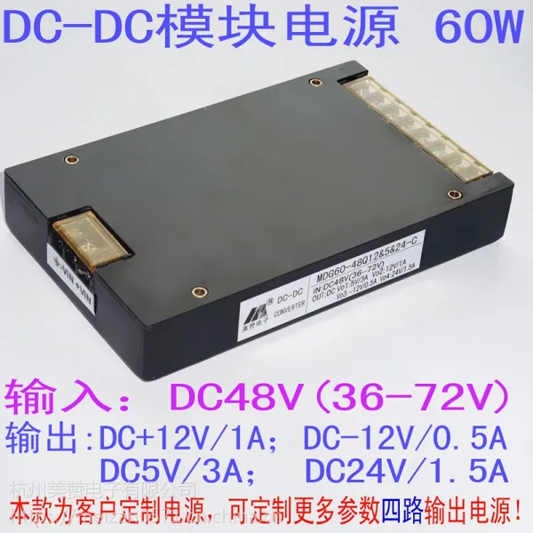 48Vת����12V5V24V������ѹ�����Դģ��60W,���Ƶ�Դ����