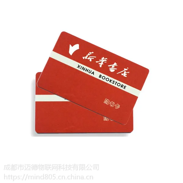 书店购书卡 成都工厂定制 书店会员卡 积分卡 储值卡 免费设计
