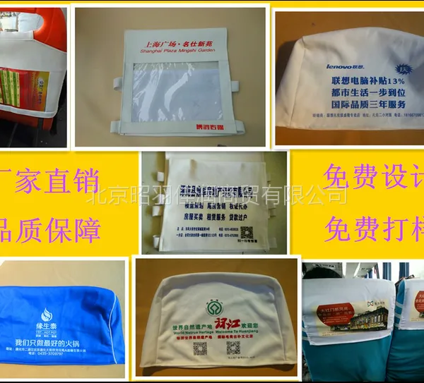 大巴车广告头套/电影院 会议室广告座椅套/出租车广告座套枕套