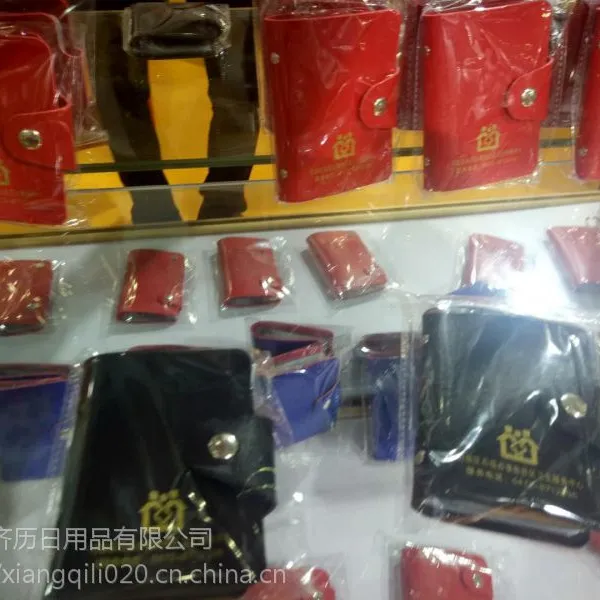 广州卡包定制,广州卡套订做,广州广告卡包定制,广州钥匙包,广州证件套