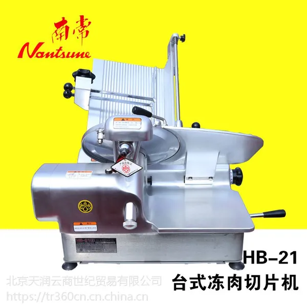 北京南常切片机HB-21商用全自动牛羊肉卷切肉片机12寸台式刨肉机
