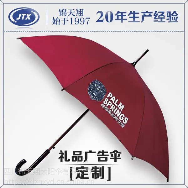 四川雨伞厂家 成都雨伞制造商 专业定制 广告伞 大太阳伞 可印刷logo