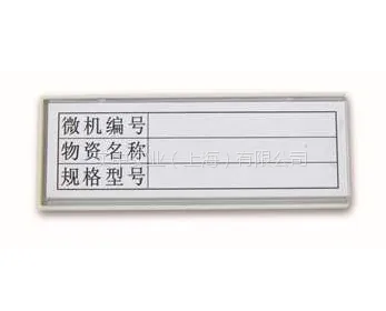 FM丰锰AM磁性货架标签80×30mm 厂价直销